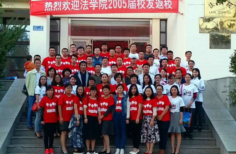 弹指芳华山海心，思源聚首十载情——法学院二〇〇五届校友回访母校