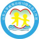 李文同学在2012年度表彰大会上代表2010级社会工作班的发言